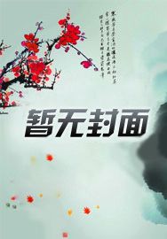 农家寡夫郎